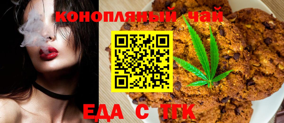 Щёлково  Cannafood марихуана  Вход с VPN 