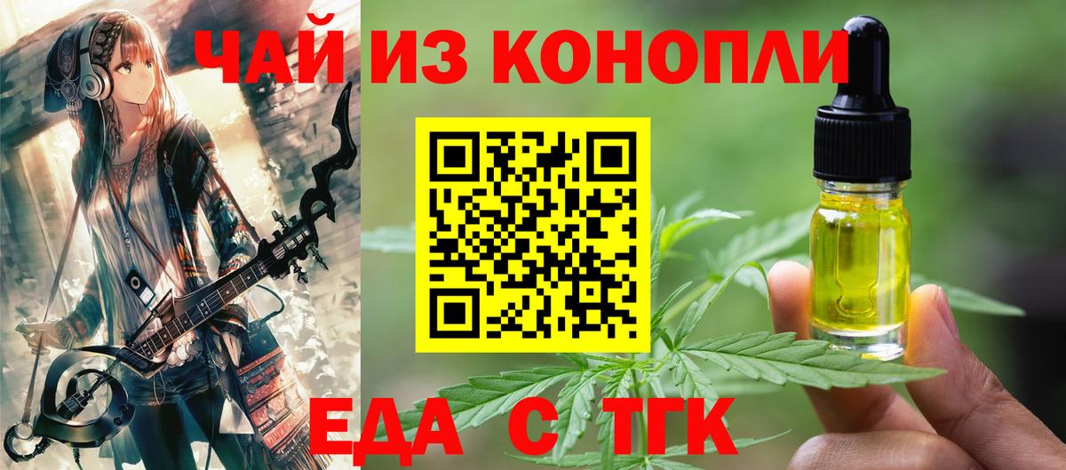 Cannafood марихуана Щёлково