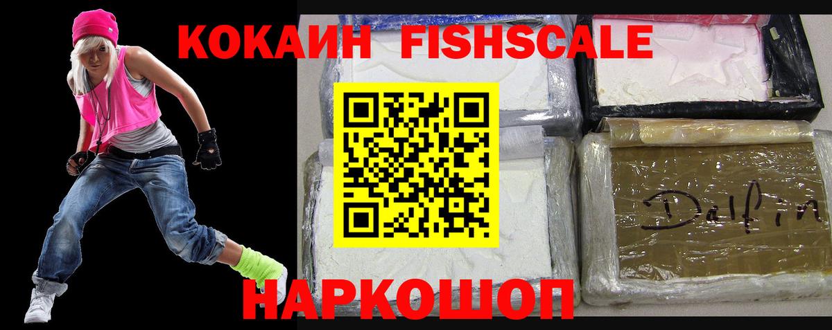 Щёлково  Кокаин  Вход с VPN  Cocaine Эквадор 