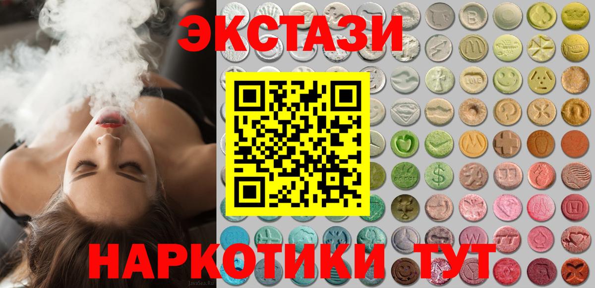 Щёлково  ЭКСТАЗИ диски  Вход с VPN  Ecstasy  Экстази таблы 