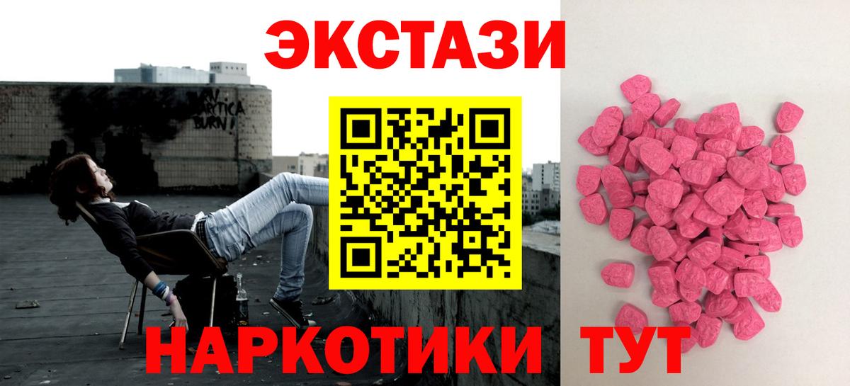 Ecstasy Дубай Щёлково