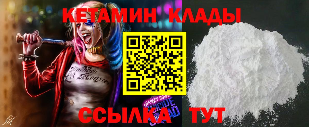 ссылка на мегу вход  Вход с VPN  Щёлково  Кетамин VHQ 