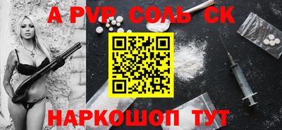 соль ск Ликино-Дулёво