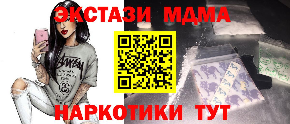 Щёлково  МДМА кристаллы  Вход с VPN  МДМА crystal 