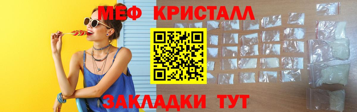 Мефедрон mephedrone  Вход с VPN  hydra ТОР  Щёлково  Мефедрон mephedrone  МЕФ  МЯУ-МЯУ 