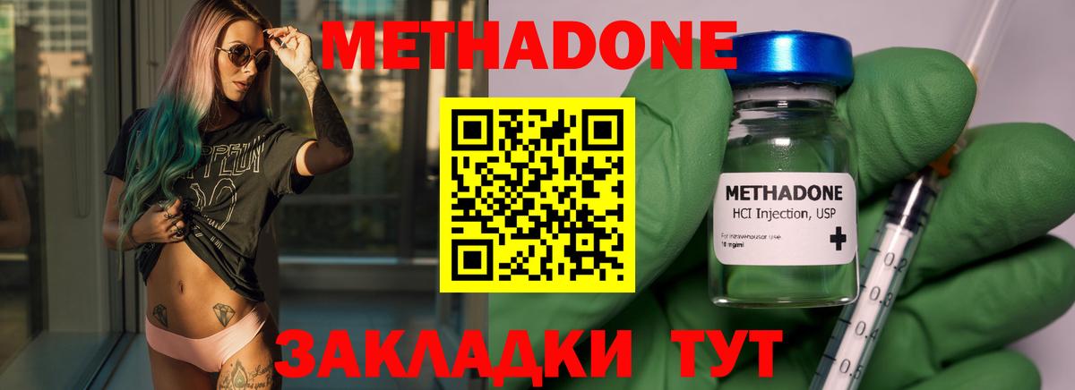 Метадон мёд  МЕТАДОН VHQ  Вход с VPN  Щёлково 