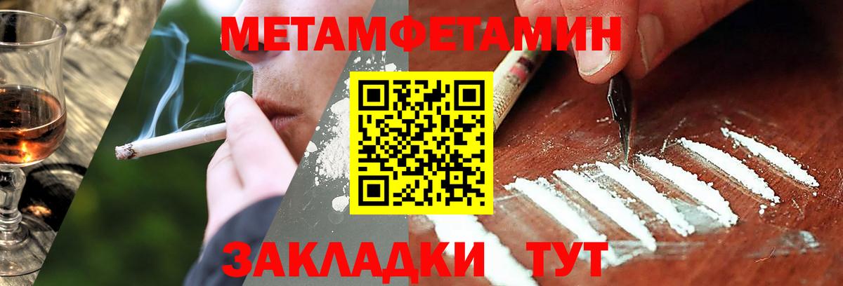 Метамфетамин мет  Вход с VPN  Метамфетамин мет  Щёлково 