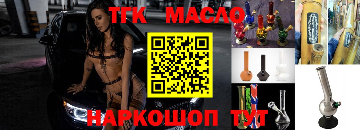blacksprut   Дистиллят ТГК гашишное масло  Вход с VPN  Щёлково 
